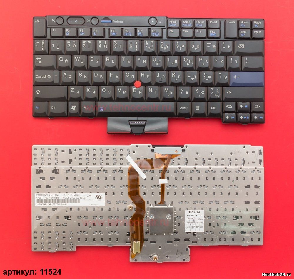Клавиатура для ноутбука IBM Lenovo ThinkPad T400, T400S, T410, T410I, T410S, T420, T420S, T510, T520, X220, W510, W520 НЕРАБОТАЮТ ДВЕ КНОПКИ "F11" И "DELETE"