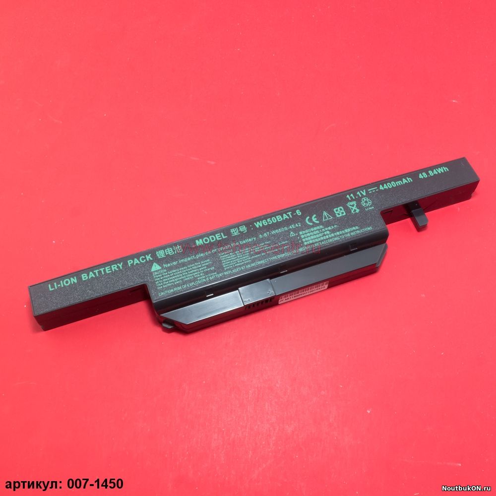 Аккумулятор для ноутбука DNS, Clevo DEXP Atlas H155 W650S, W650SH, Hasee K610C, K750D11,1V 4400 mAh 48.84 Wh 6-87-W650S-4D4A2 017071