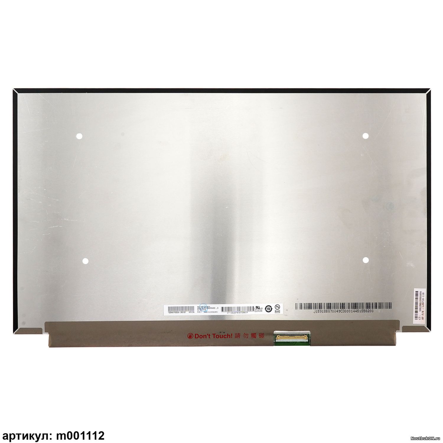 Матрица 15.6", 3840x2160, LED, 40 pins EDP, SLIM, без креплений, Матовая, AHVA, 60 Hz, B156ZAN03.3 (350.66 x 216.15 x 3.2 mm)
