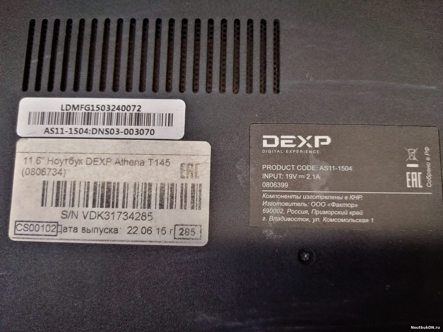 ПОДДОН DEXP ATHENA T145 (0806734) AS11-1504