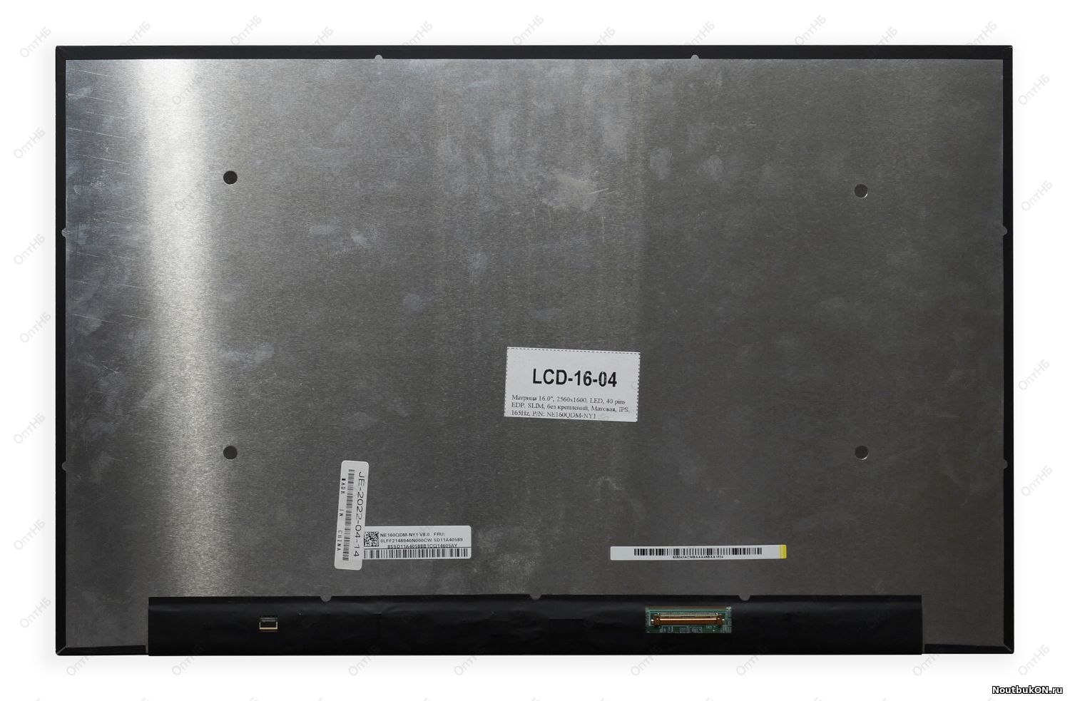 Матрица 16.0", 2560x1600, LED, 40 pins EDP, SLIM, без креплений, Матовая, IPS, 165Hz, P/N: NE160QDM-NY1 (40 pins EDP, 2560x1600, Светодиодная (LED)., 16.0", Матовая, без креплений, SLIM, IPS )