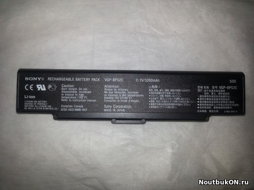 Аккумулятор для ноутбука VGP-BPS2, VGP-BPS2A, VGP-BPS2B, VGP-BPS2C, VGP-BPL2, VGP-BPL2C Характеристики: ёмкость - 5200mAh напряжение - 11.1V ОРИГИНАЛ СТЕПЕНЬ ИЗНОШЕННОСТИ НЕ ПРОВЕРЕНА