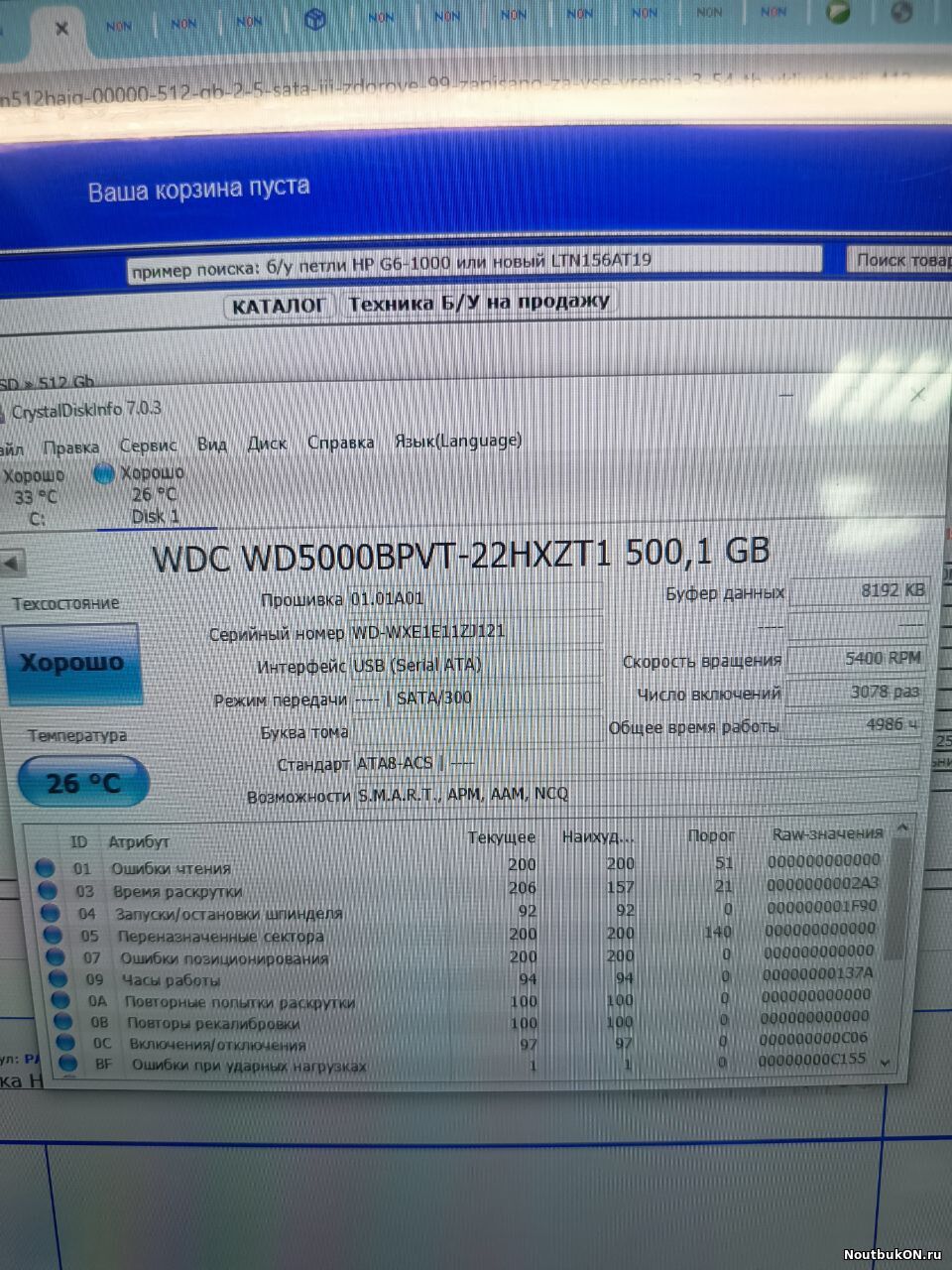 Жесткий диск 2,5" 500 Gb Western Digital WD5000BEVT WD5000BPVT-22HXZT1 s/n: WXE1E11ZJ121 дата производства 01.03.2011 включений 3078 раз пробег 4096 часов