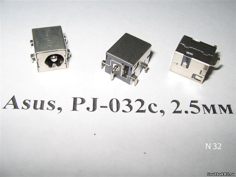 Разъем питания для ноутбука	Asus K52 / A43 / K43 / K52 / K53 / K72 / U52 / X44 / X52 / X54 серии (2.5mm) (Asus-7)
