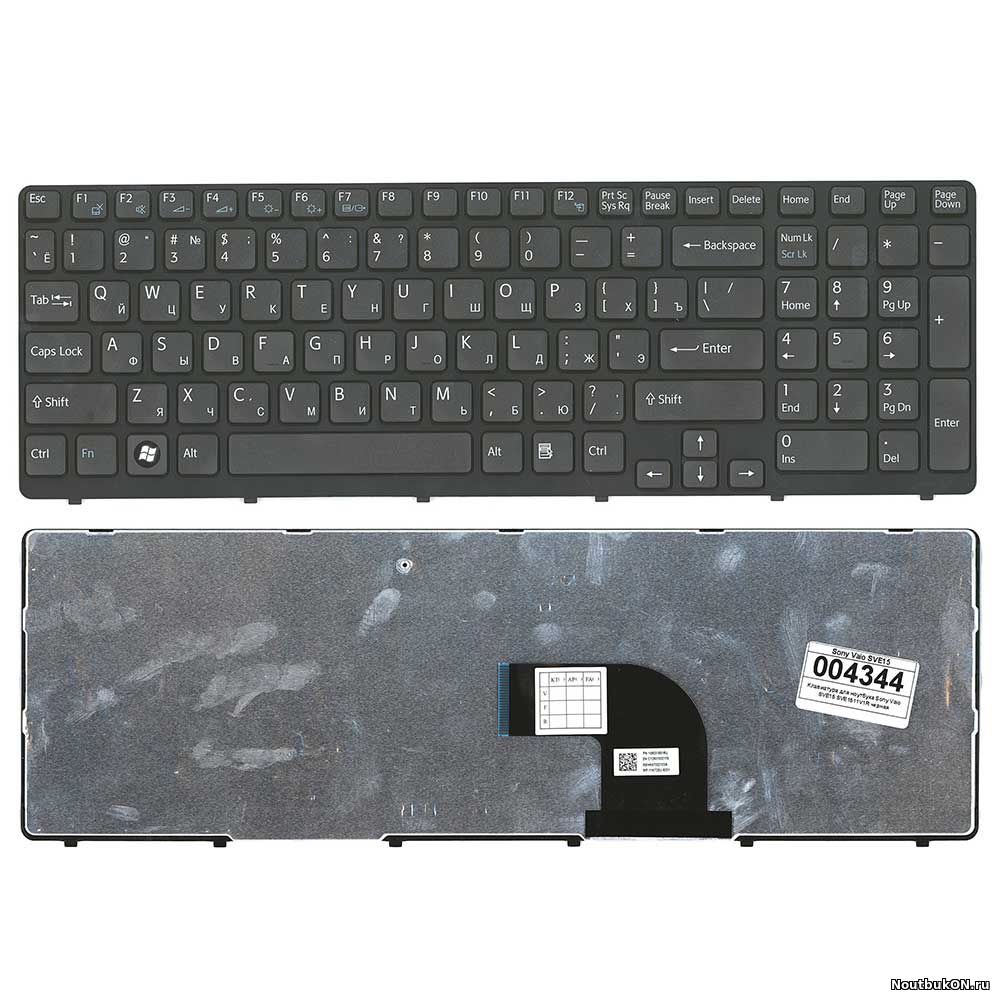 Клавиатура для ноутбука Sony SVE15, SVE17 чёрная (черная рамка) 149151211, 9Z.N6CBW.G0R, 9Z.N6CSW.G0R, 9Z.N6CSW.K0R, NSK-SEGBW 0R, NSK-SEGSW 0R, NSK-SEKSW 0R, 149168211, 9Z.N6CSW.H0R, NSK-SEHSW 0R, 14